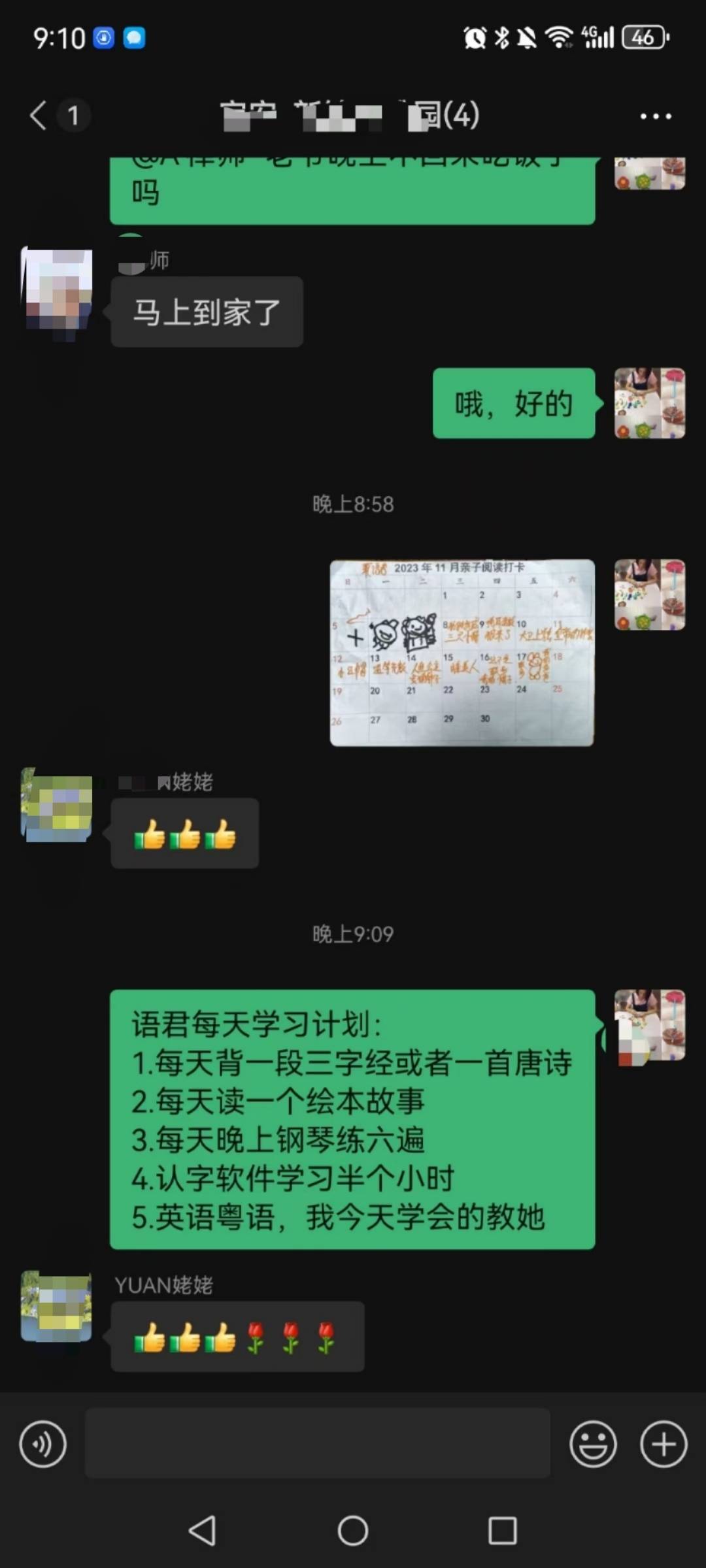 陆阿姨缩略图4
