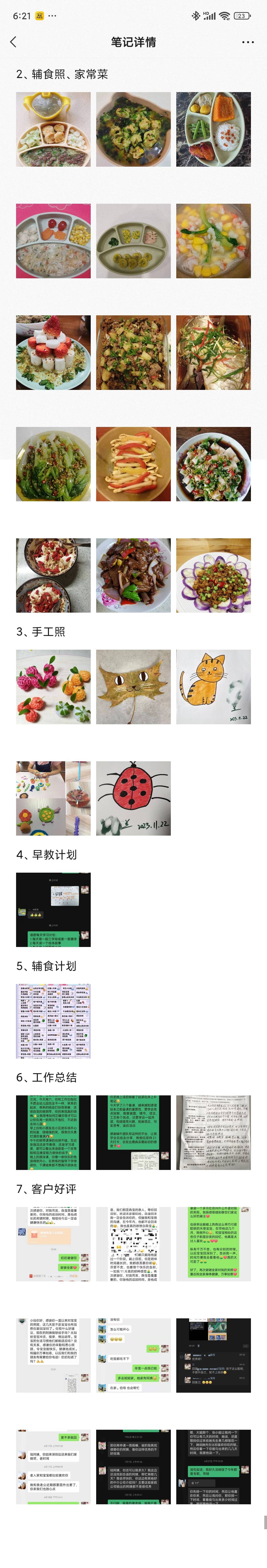 陆阿姨工作生活照9