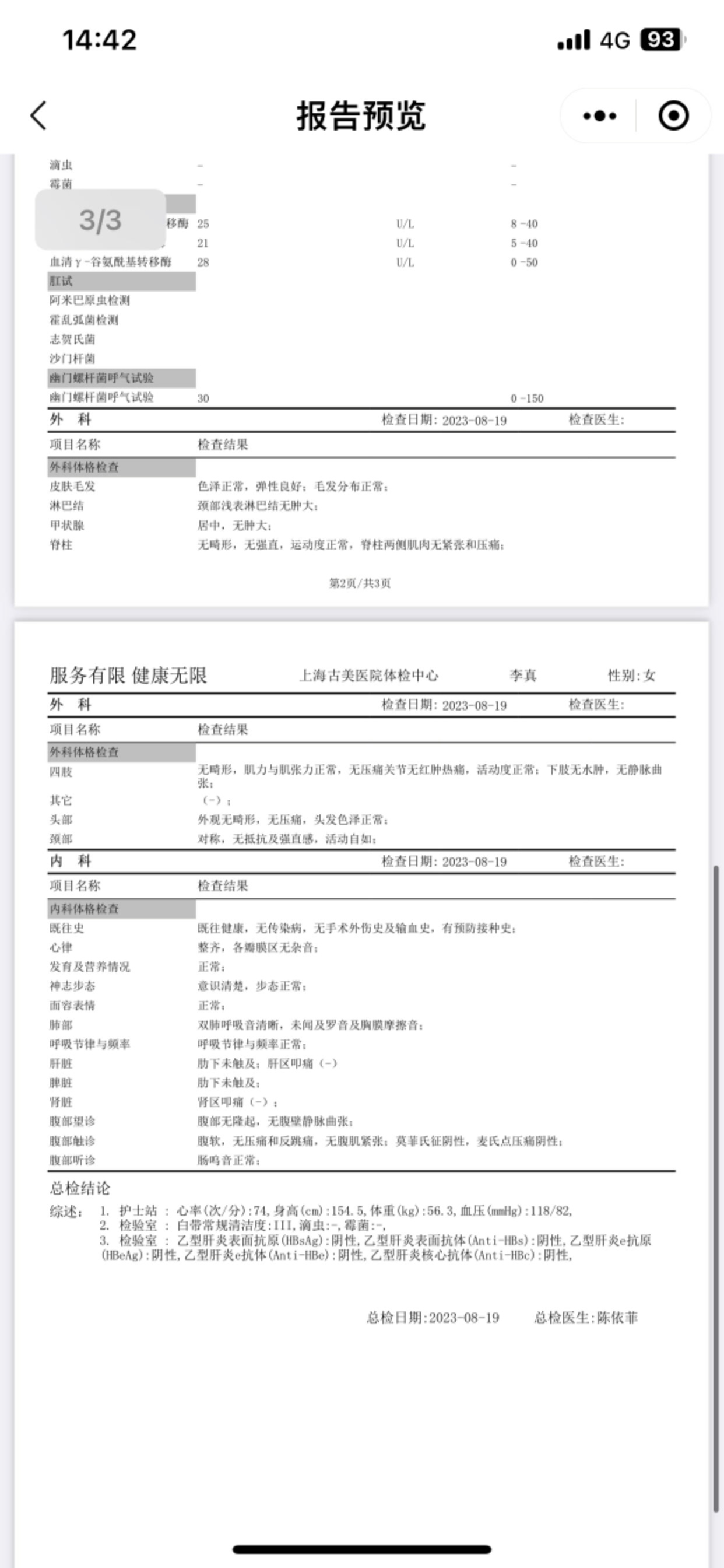 李阿姨工作生活照8