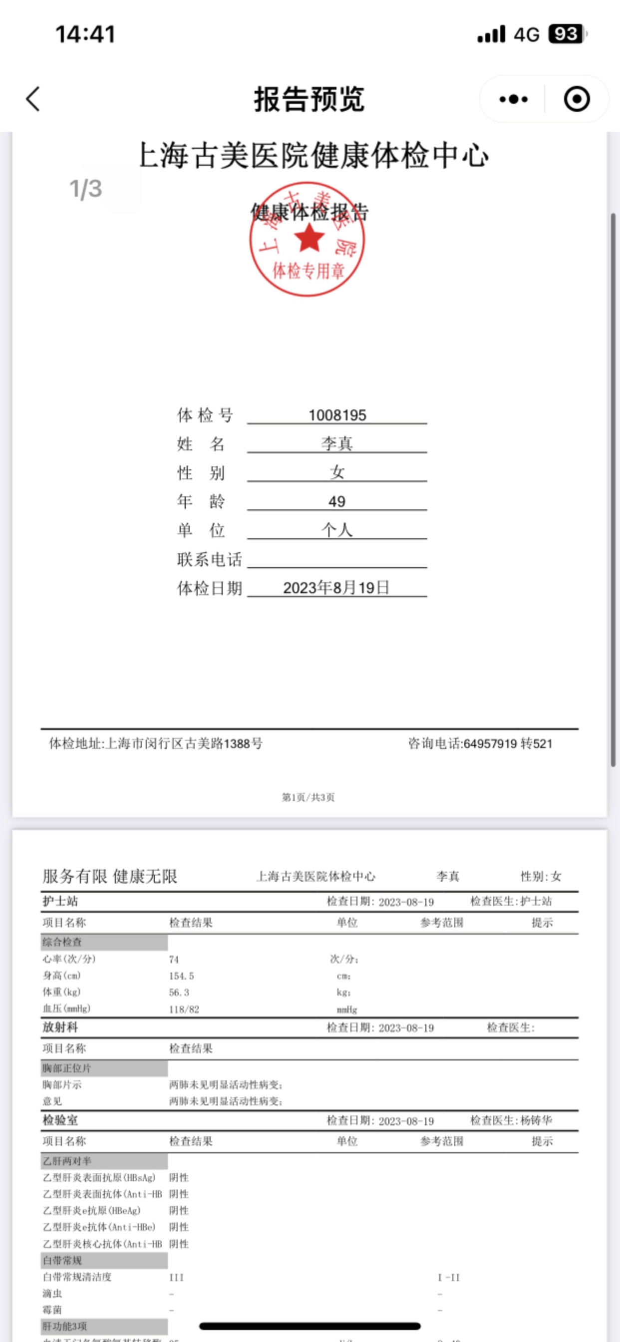 李阿姨工作生活照7