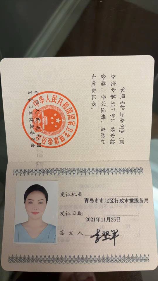 邢阿姨职业证书1