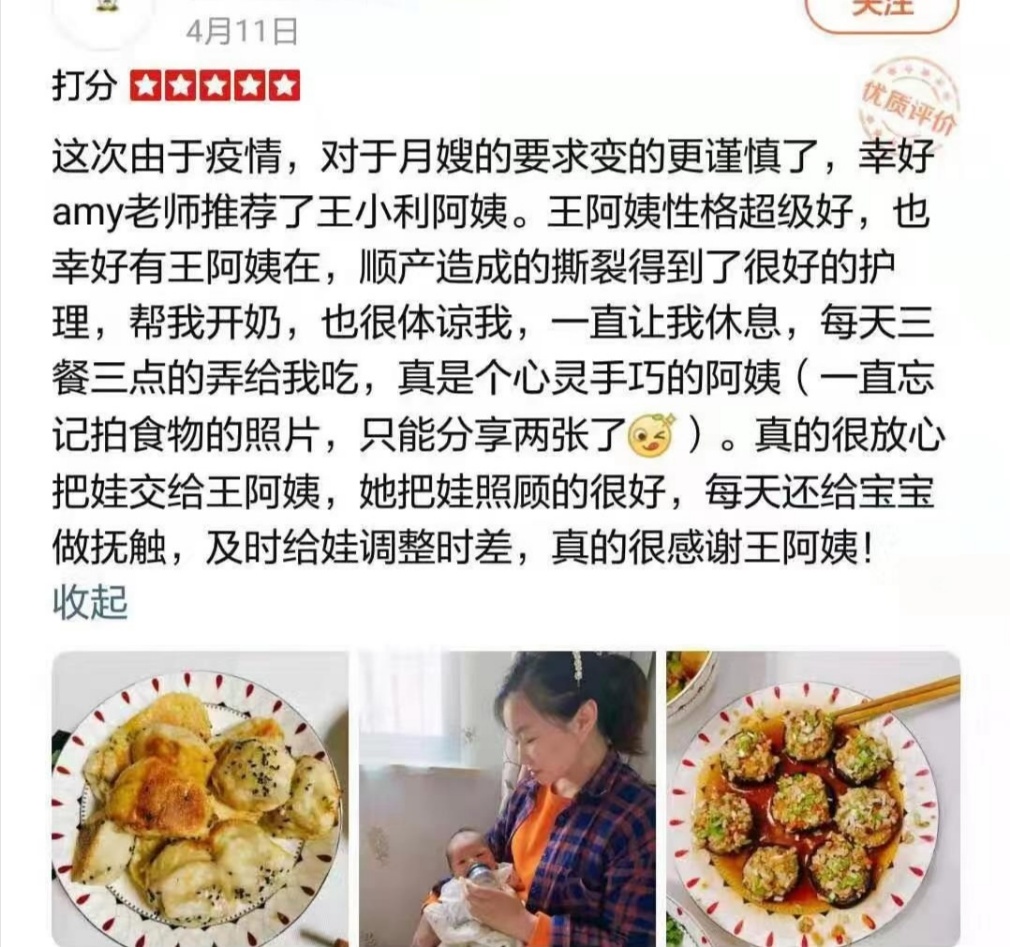 王阿姨工作生活照3