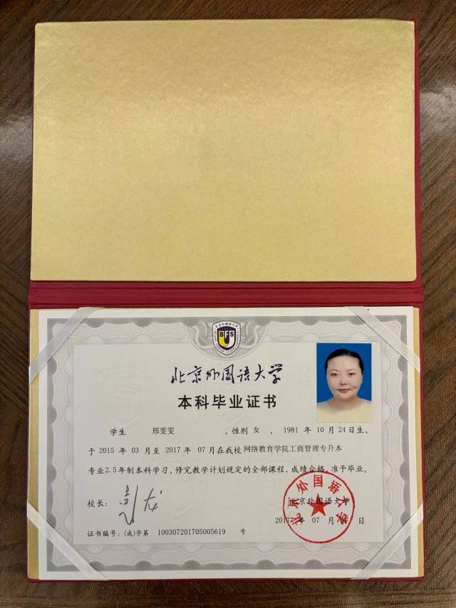 邢阿姨职业证书5