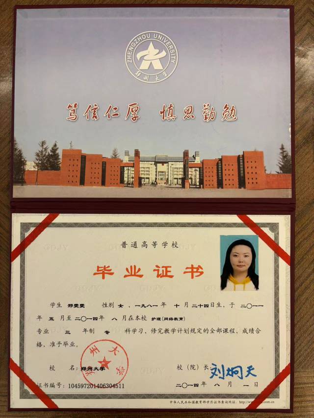 邢阿姨职业证书6