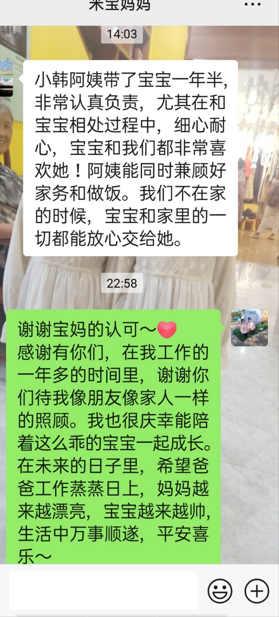 韩阿姨工作生活照2