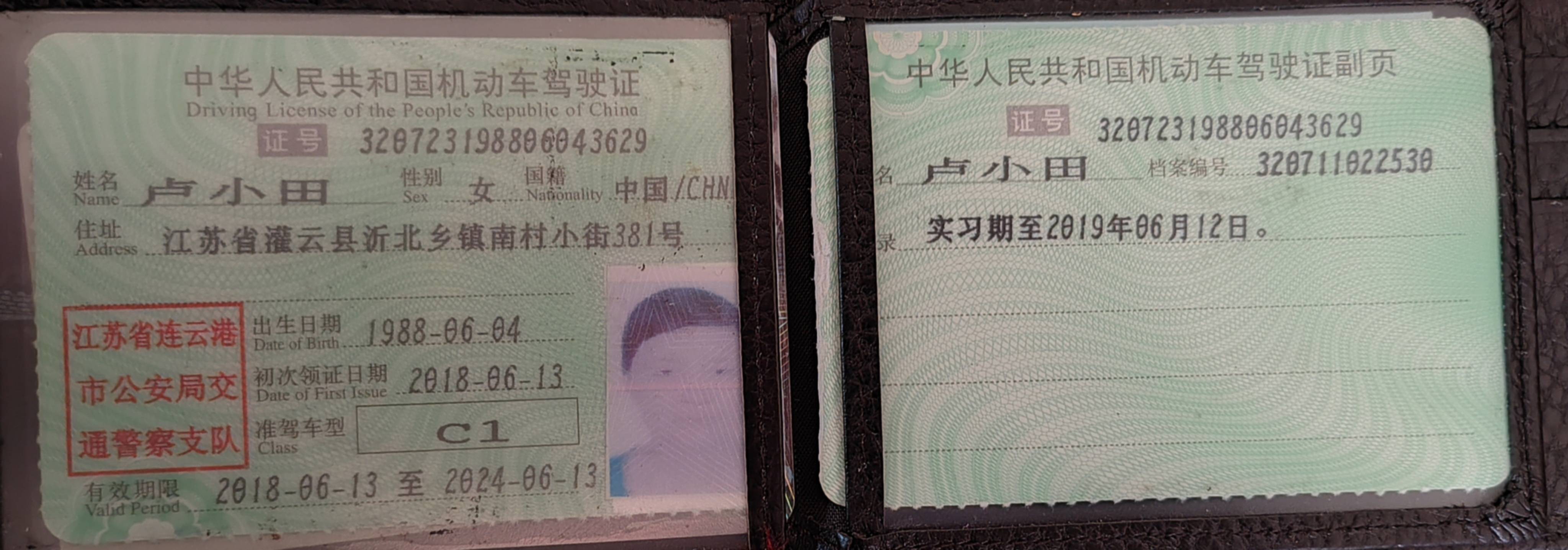 卢阿姨职业证书3
