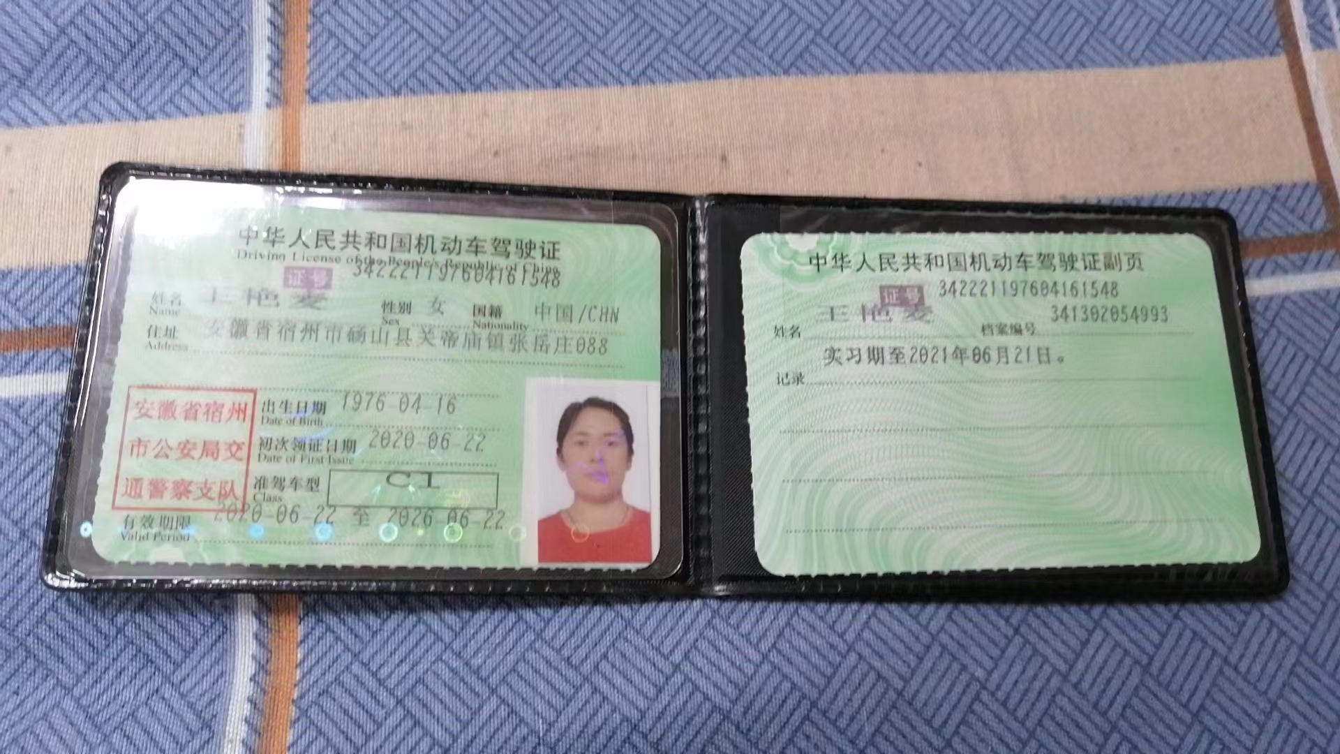 王阿姨职业证书3