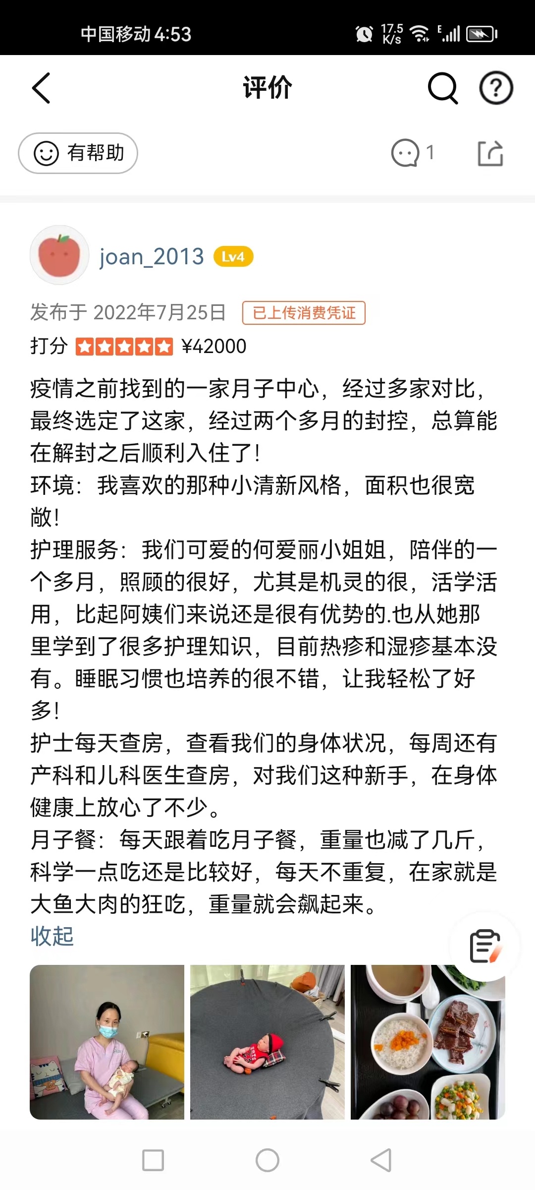 何阿姨工作生活照3