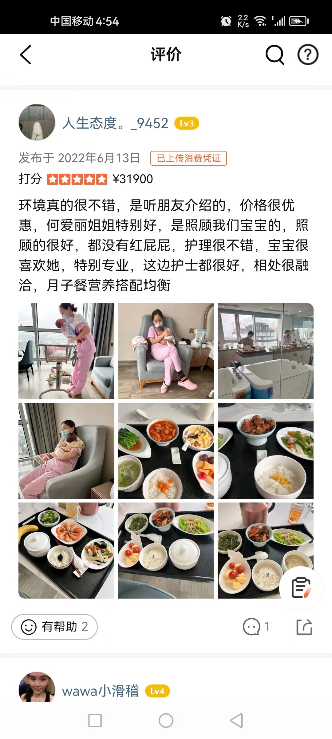何阿姨工作生活照2