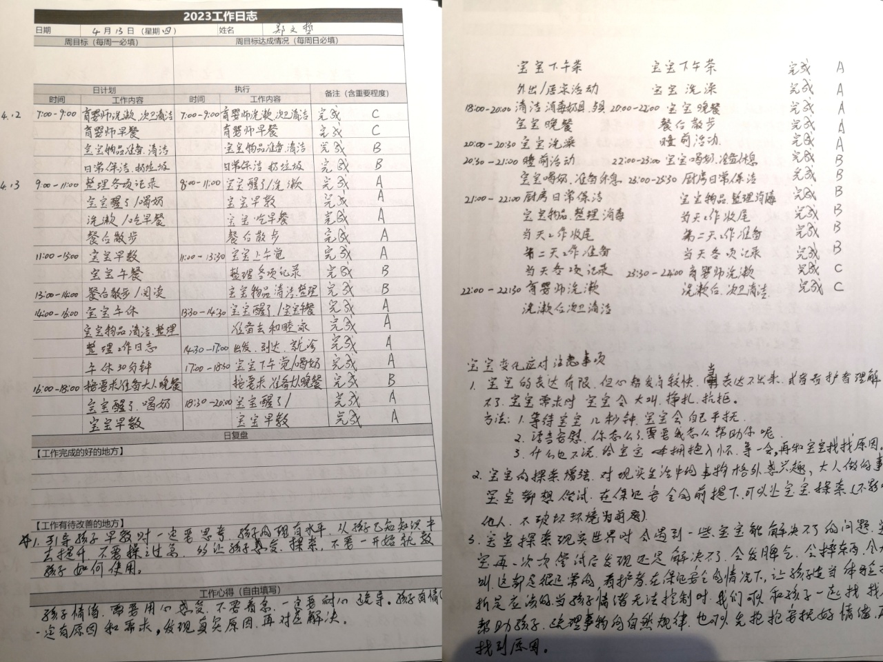 郑阿姨缩略图8