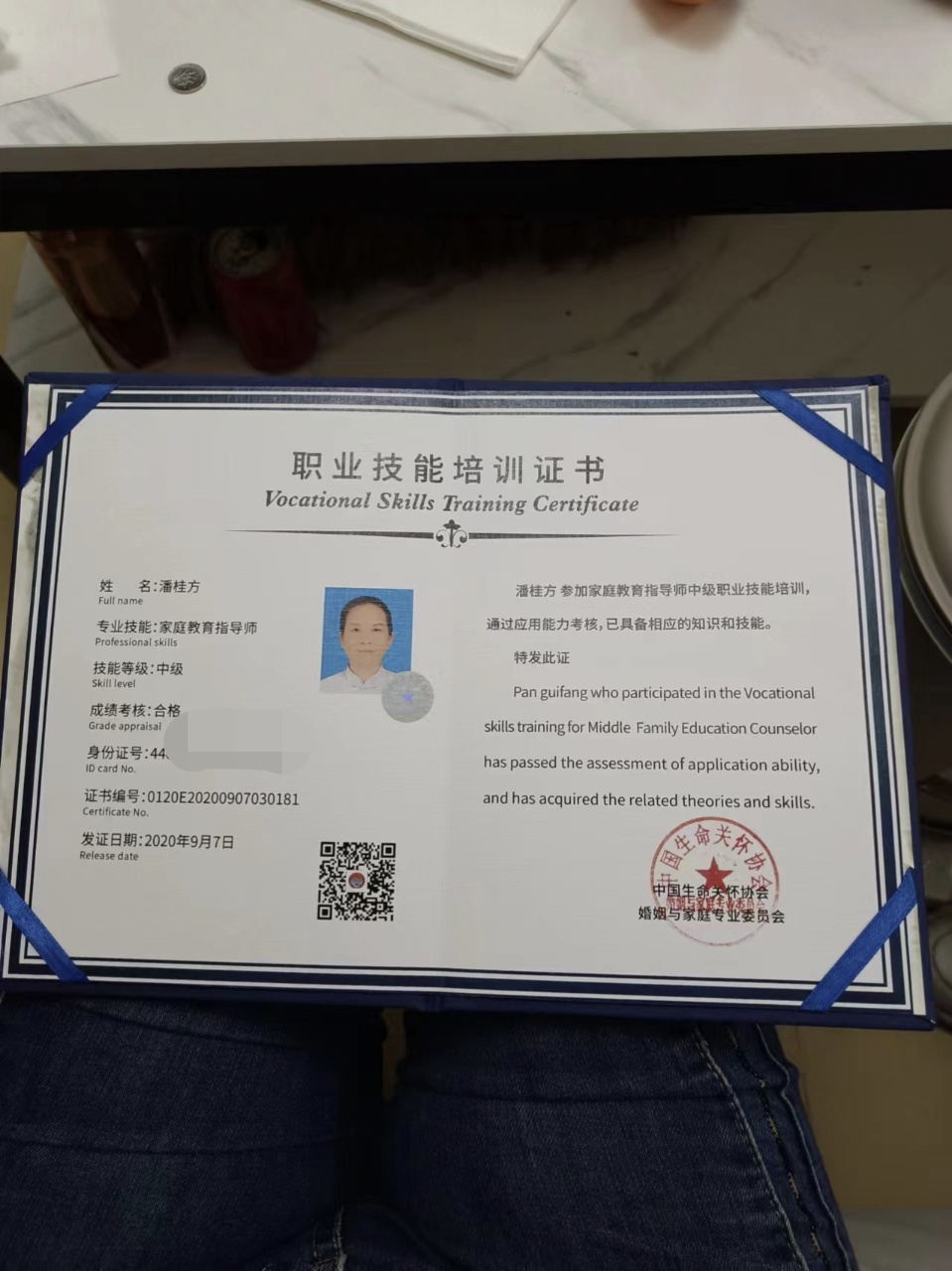 潘阿姨职业证书5