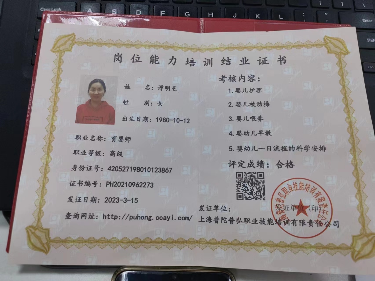 谭阿姨工作生活照5