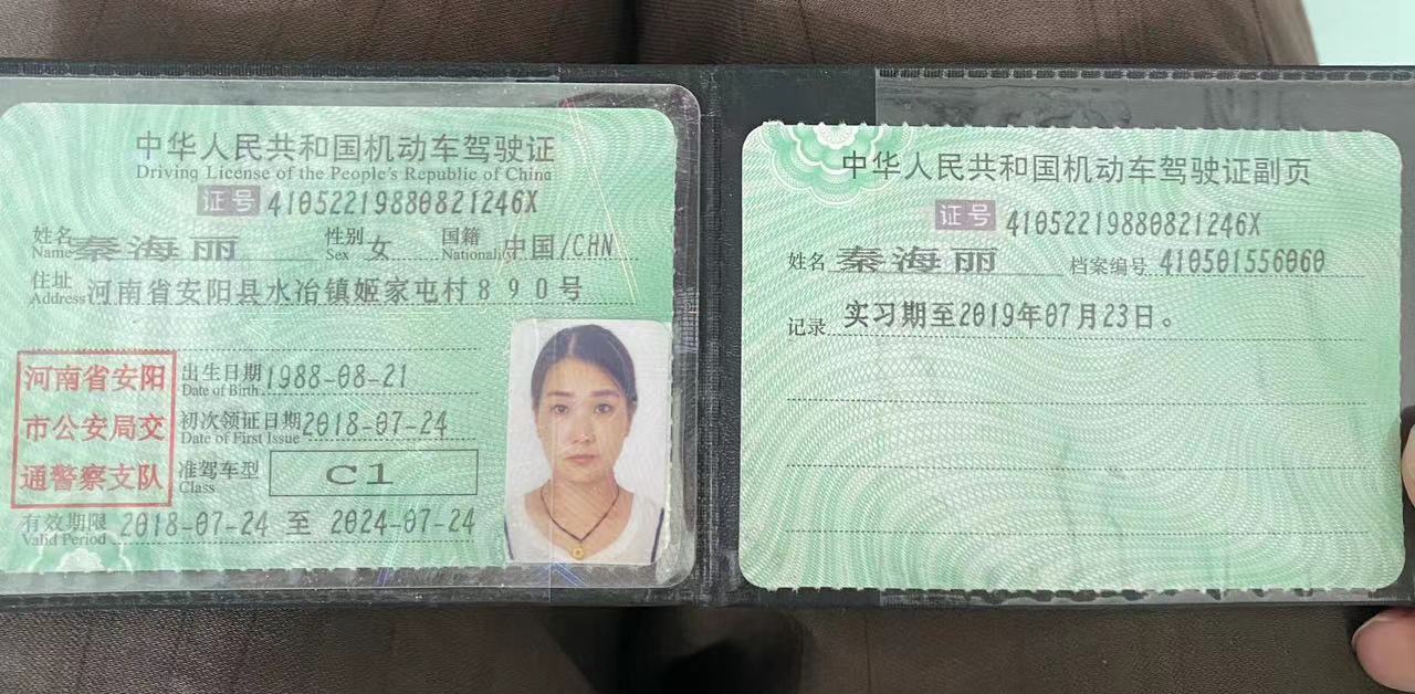 秦阿姨职业证书1