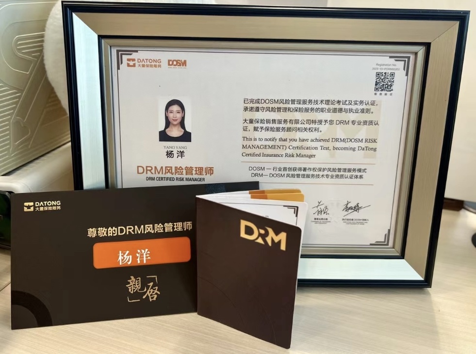 杨阿姨职业证书3