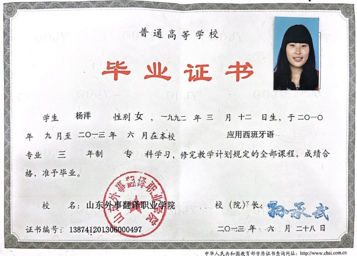 杨阿姨职业证书2