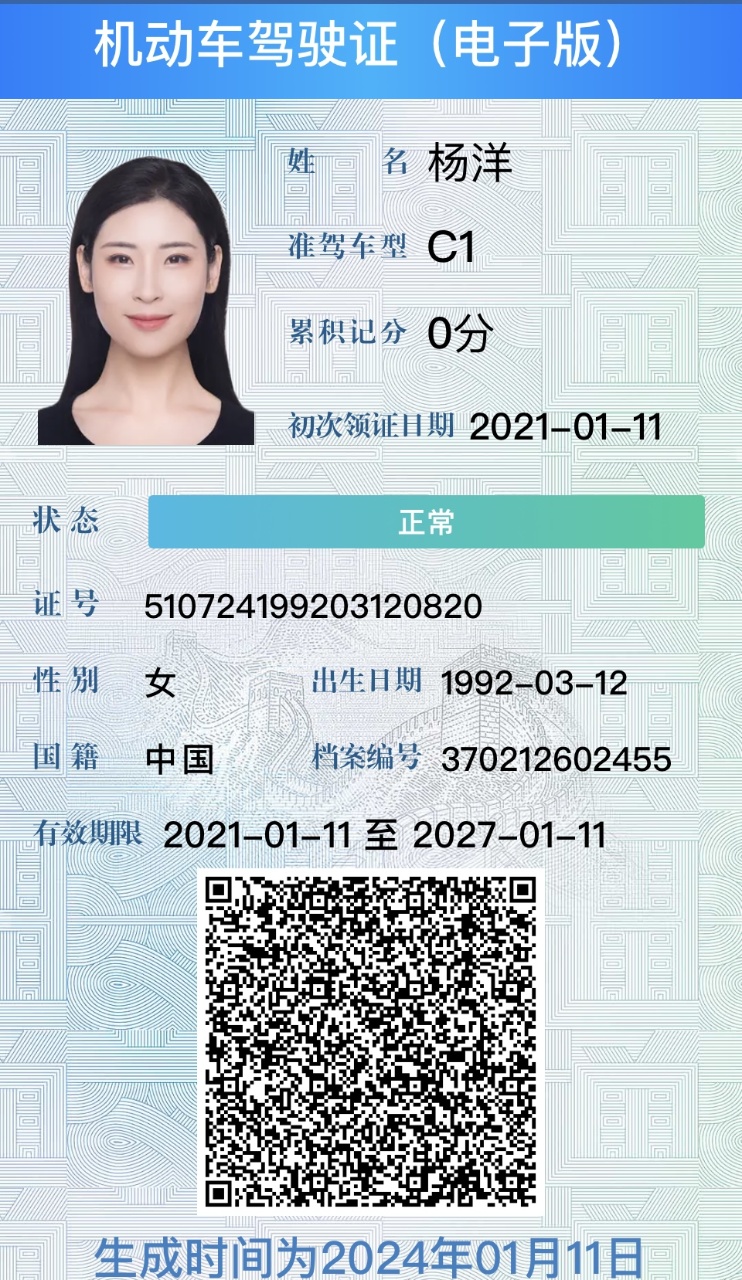 杨阿姨职业证书1