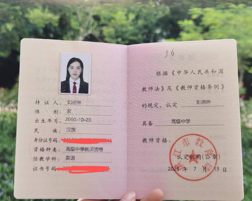 刘阿姨职业证书3