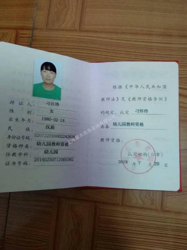 刁阿姨职业证书3