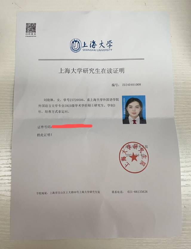 刘阿姨职业证书1