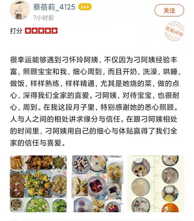 刁阿姨工作生活照5