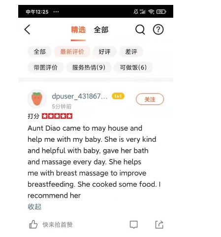刁阿姨工作生活照6