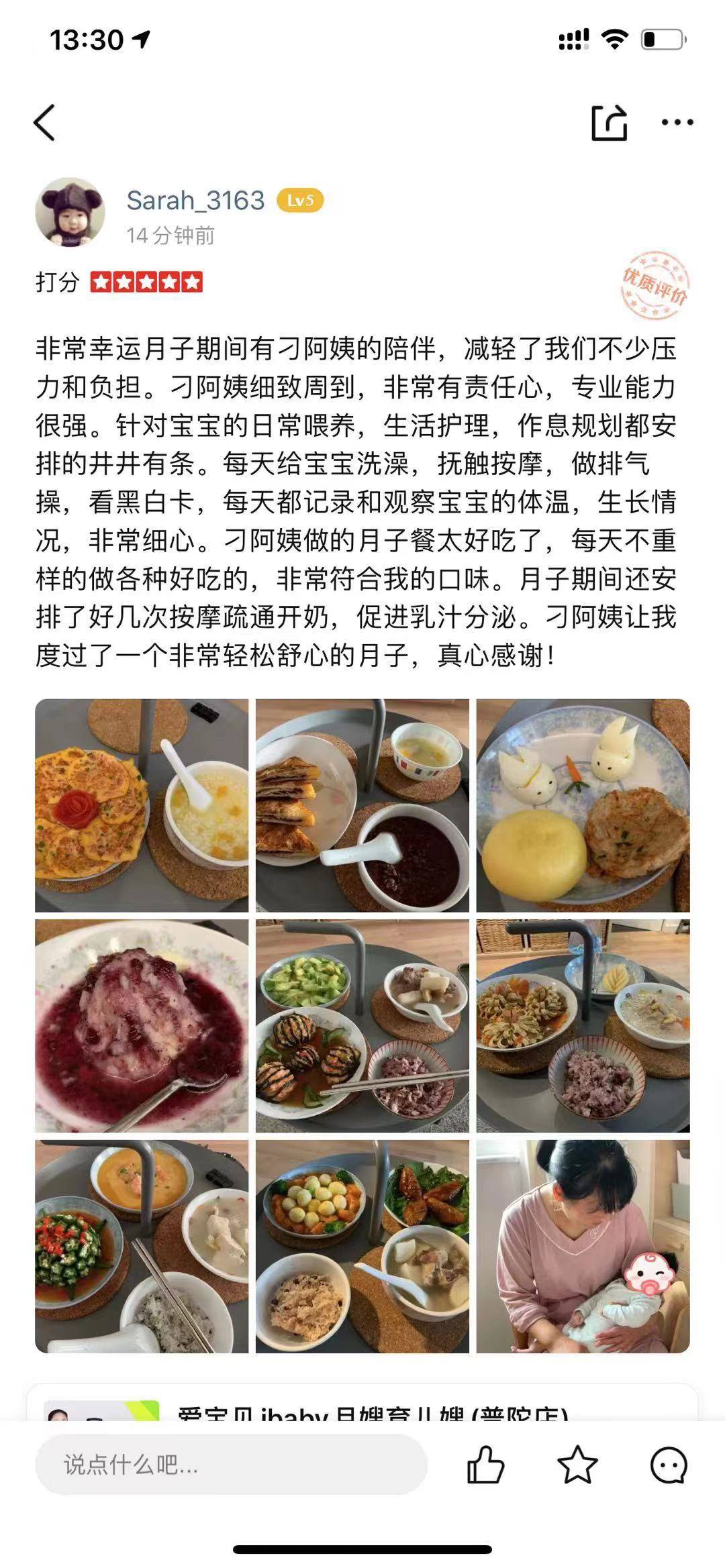 刁阿姨工作生活照4
