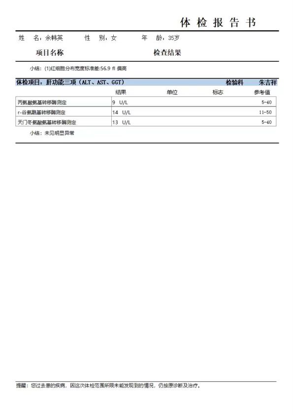 余阿姨职业证书6