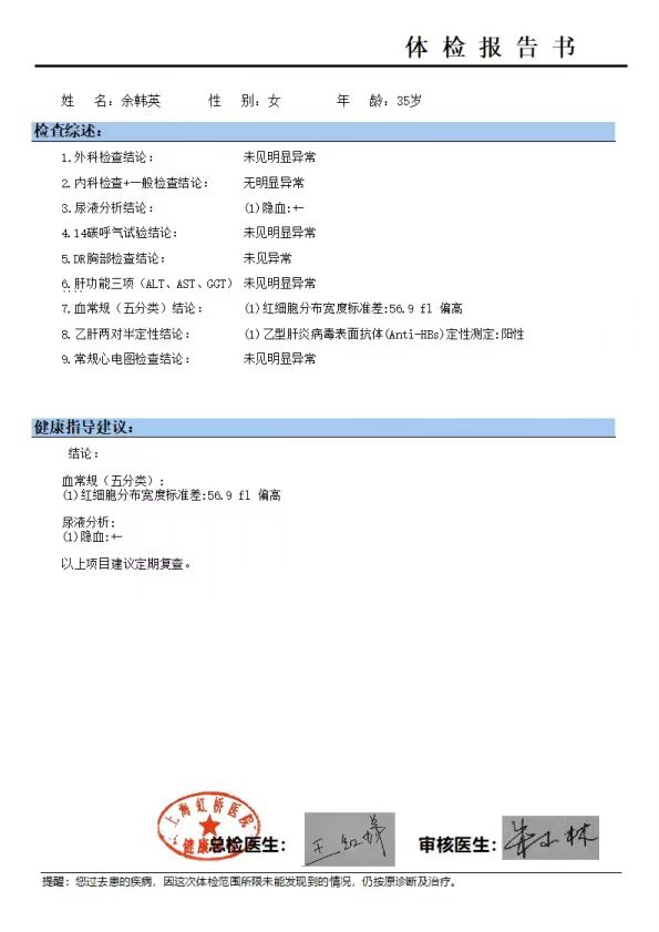 余阿姨职业证书7
