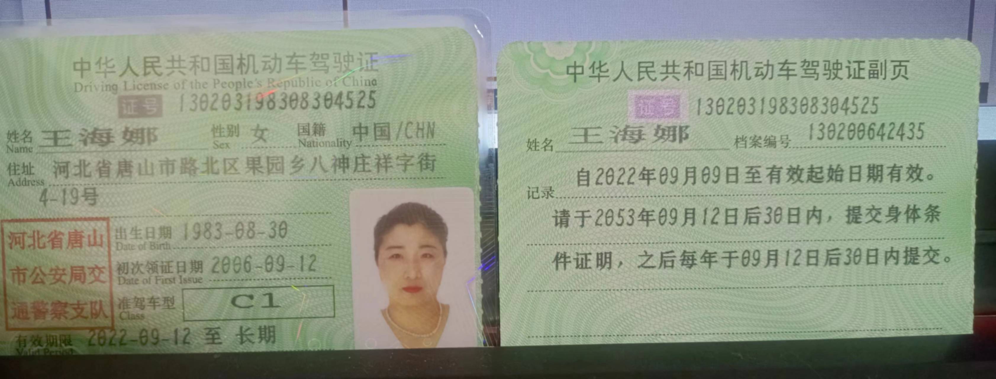 王阿姨职业证书3