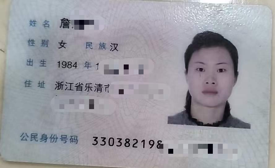 詹阿姨职业证书2