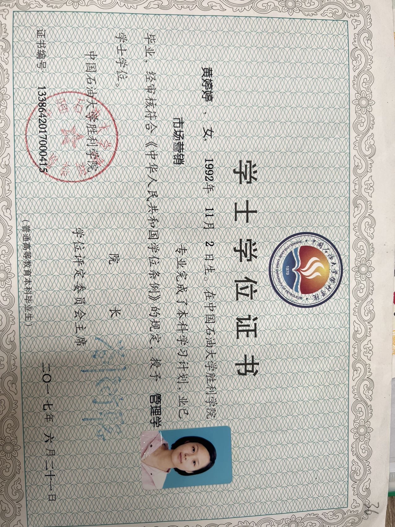 黄阿姨职业证书5