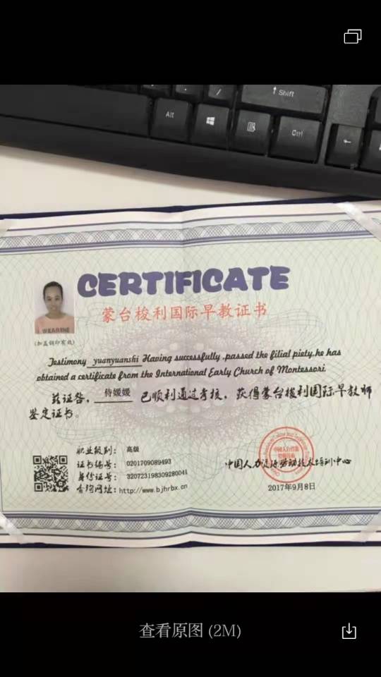 侍阿姨职业证书3