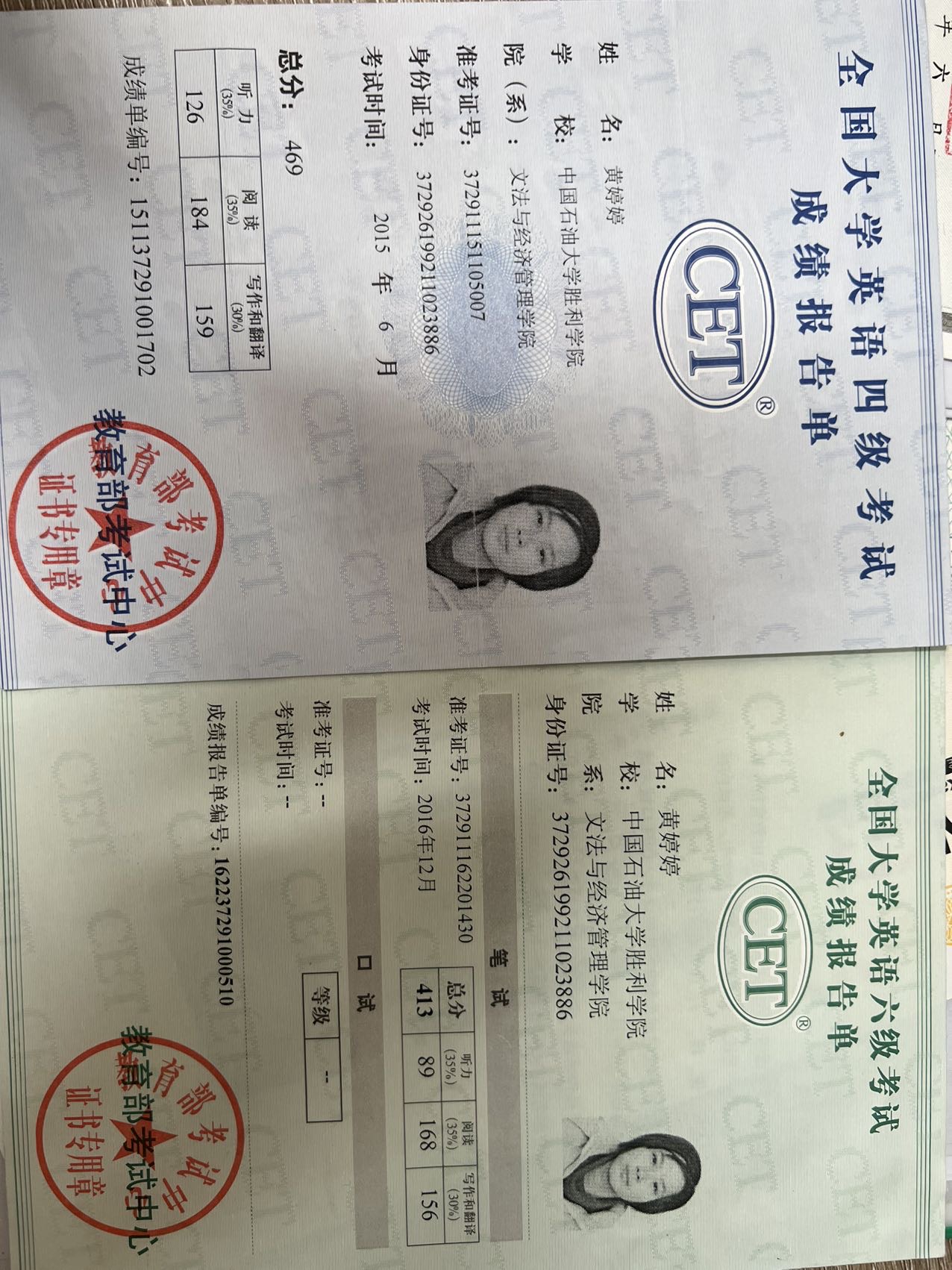 黄阿姨职业证书1