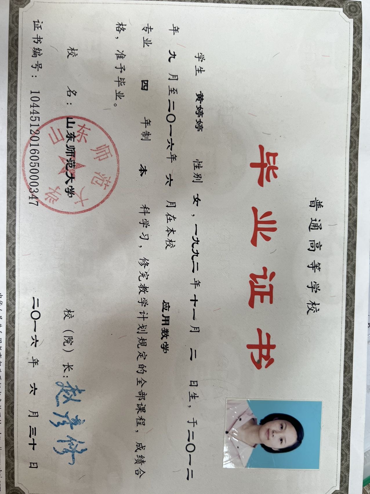 黄阿姨职业证书4