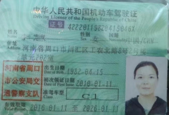 李阿姨职业证书2