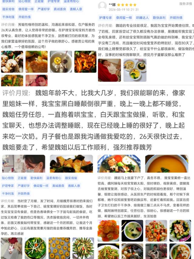 魏阿姨缩略图6