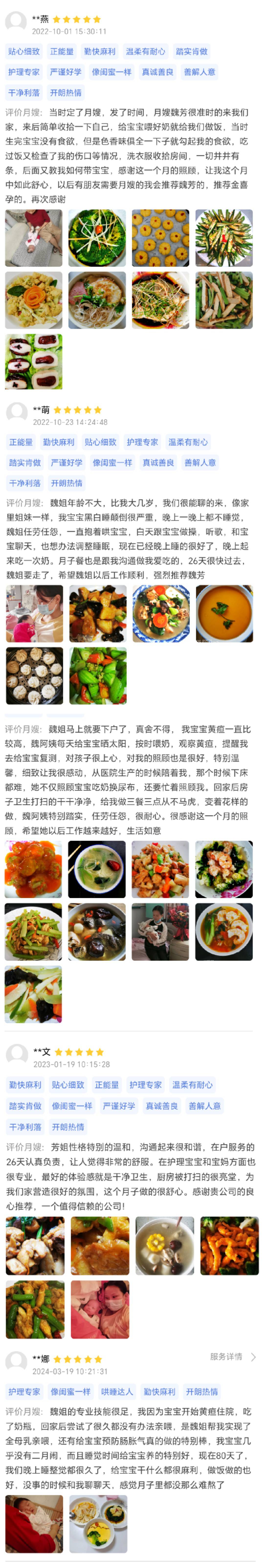 魏阿姨缩略图7