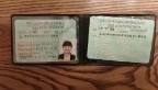许阿姨职业证书3