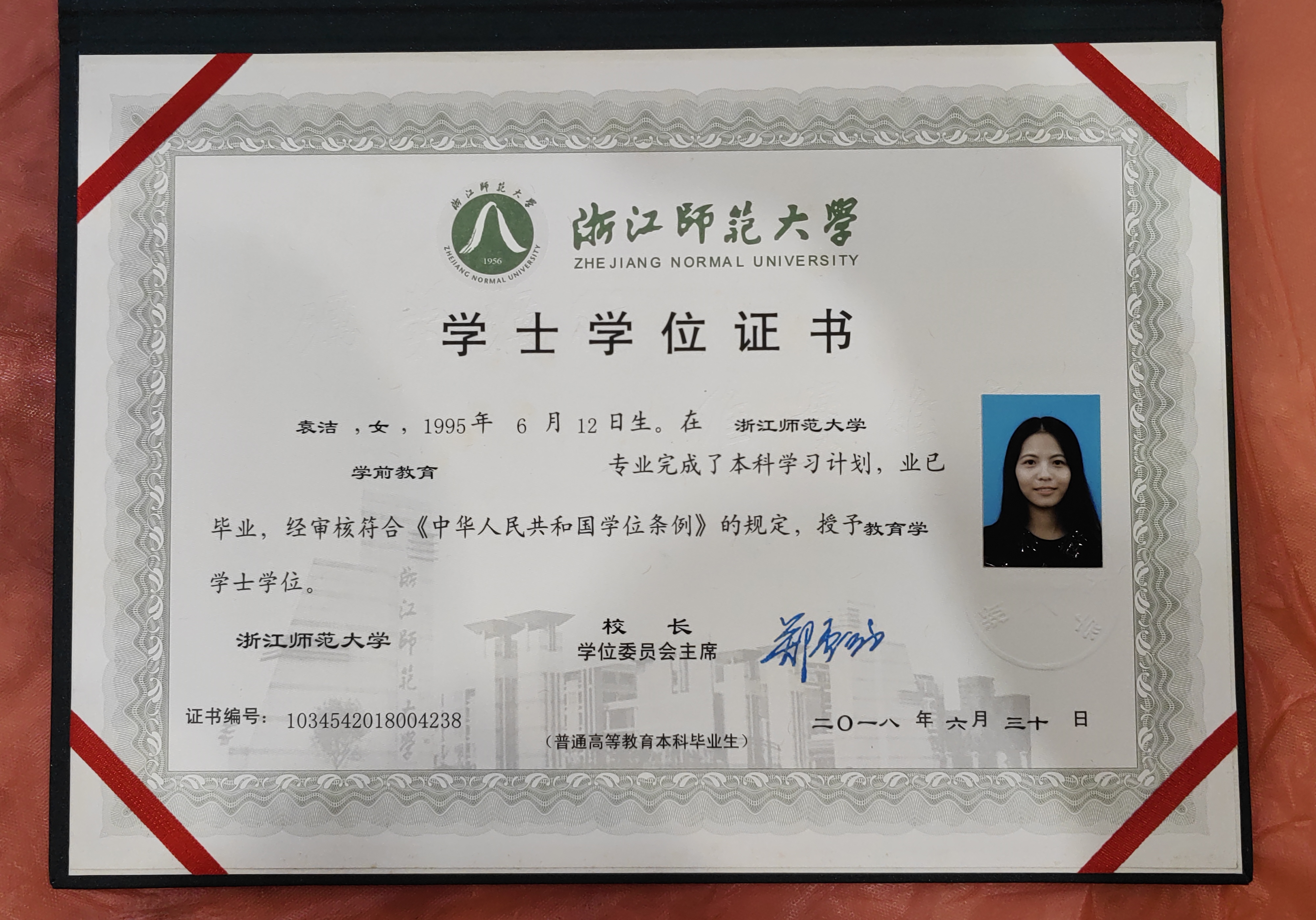 袁阿姨职业证书1