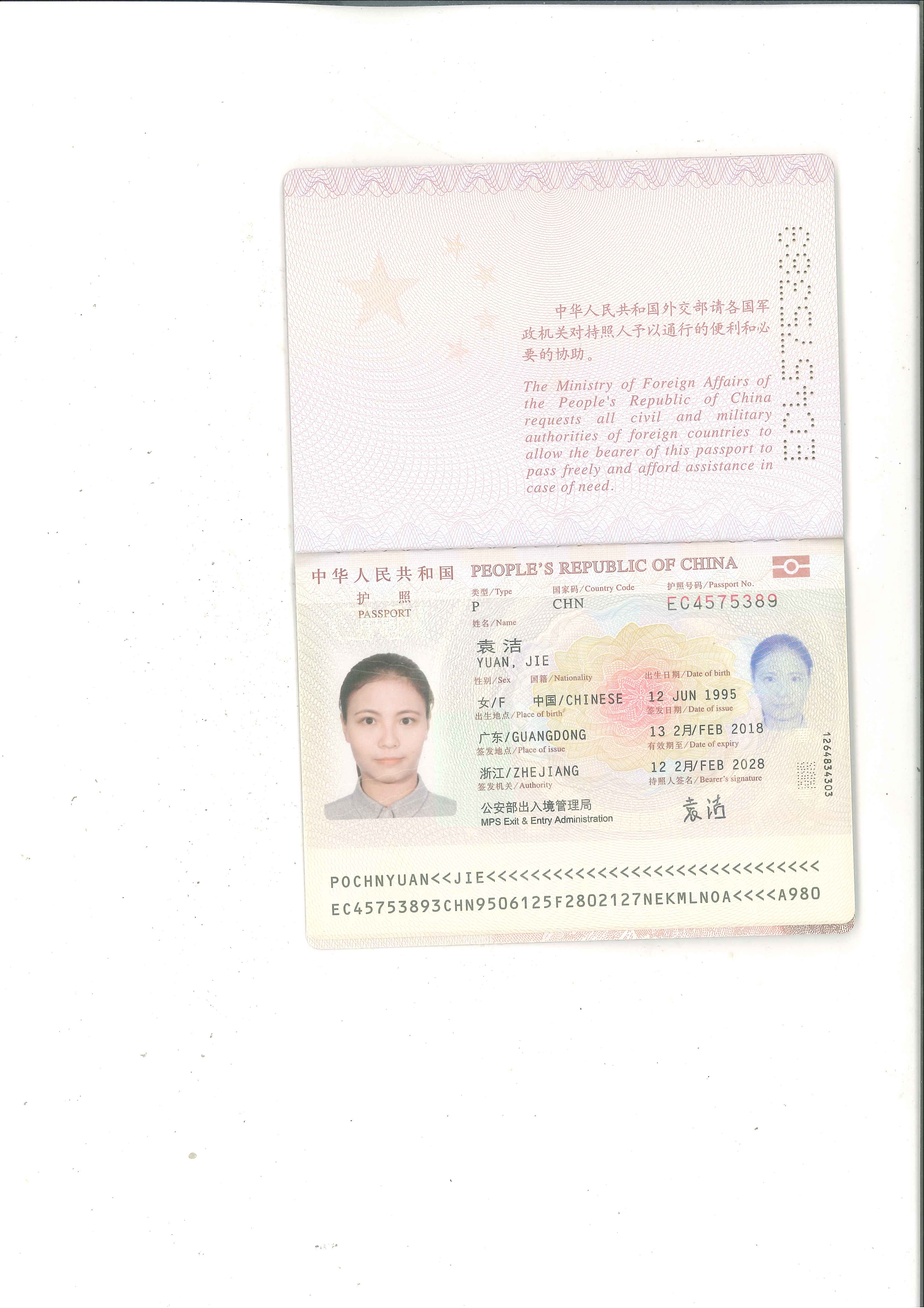 袁阿姨职业证书9