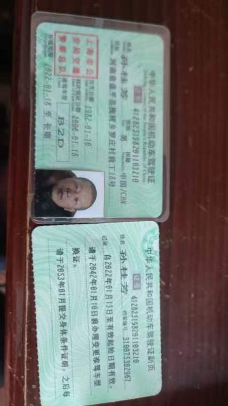 孙师傅职业证书1
