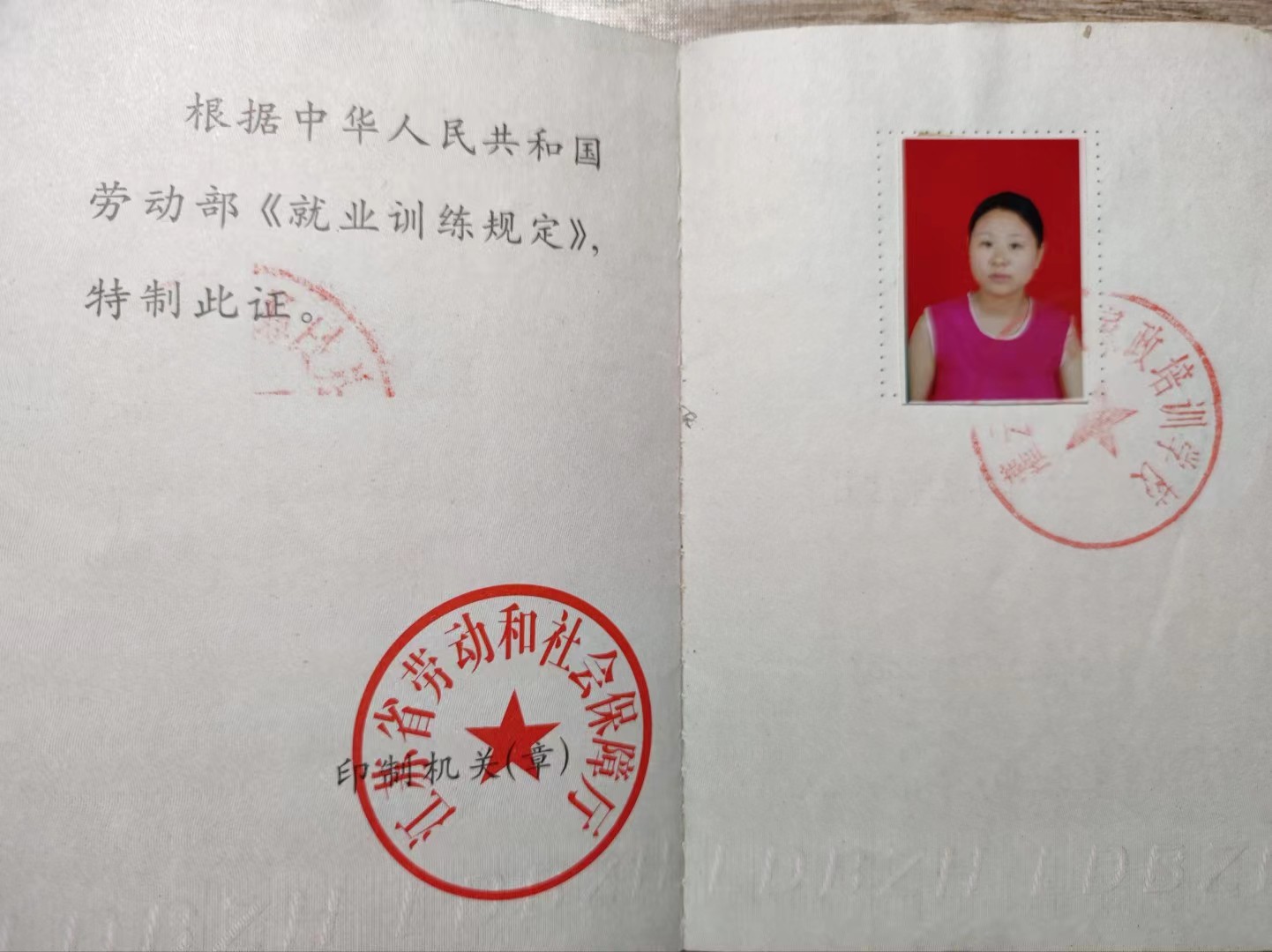 张阿姨职业证书4