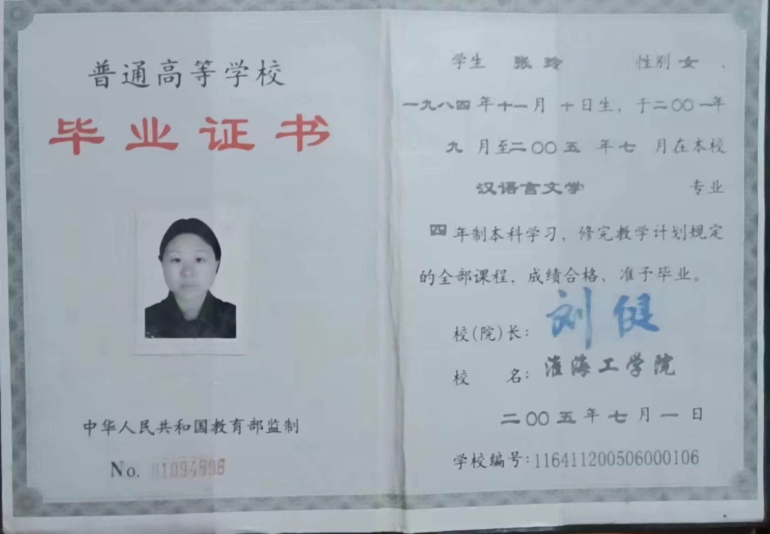 张阿姨职业证书1