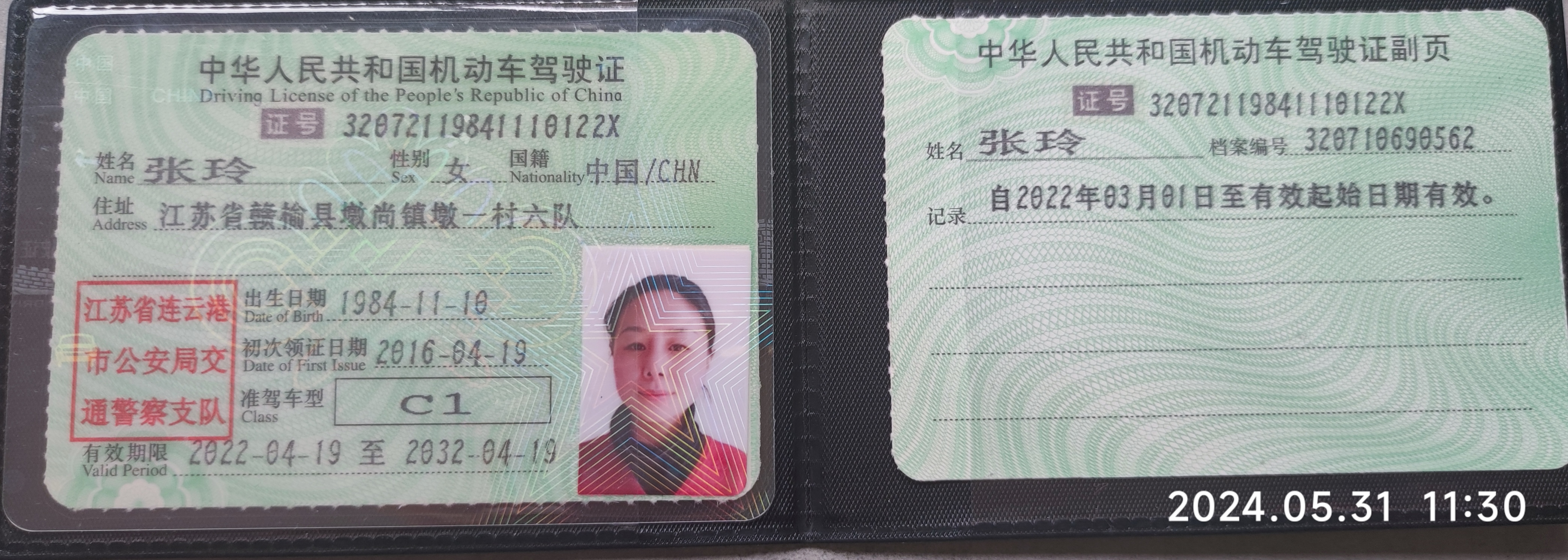 张阿姨职业证书3