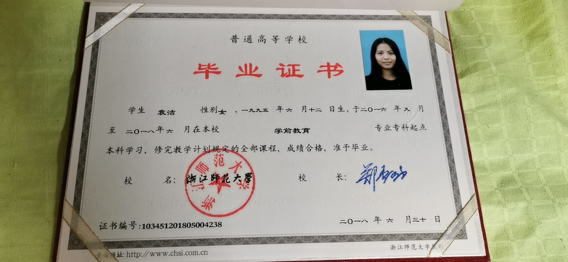 袁阿姨职业证书5