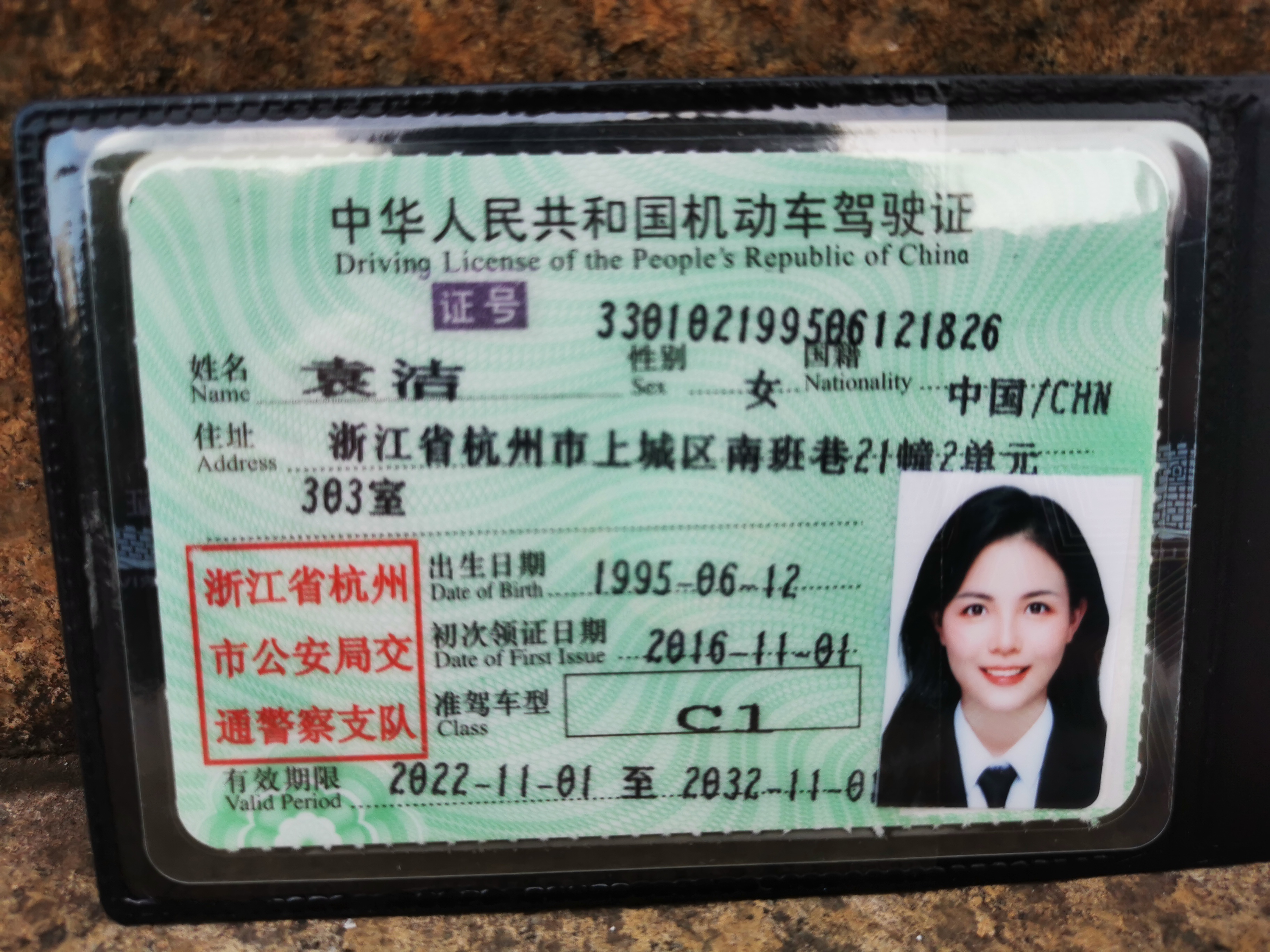 袁阿姨职业证书7