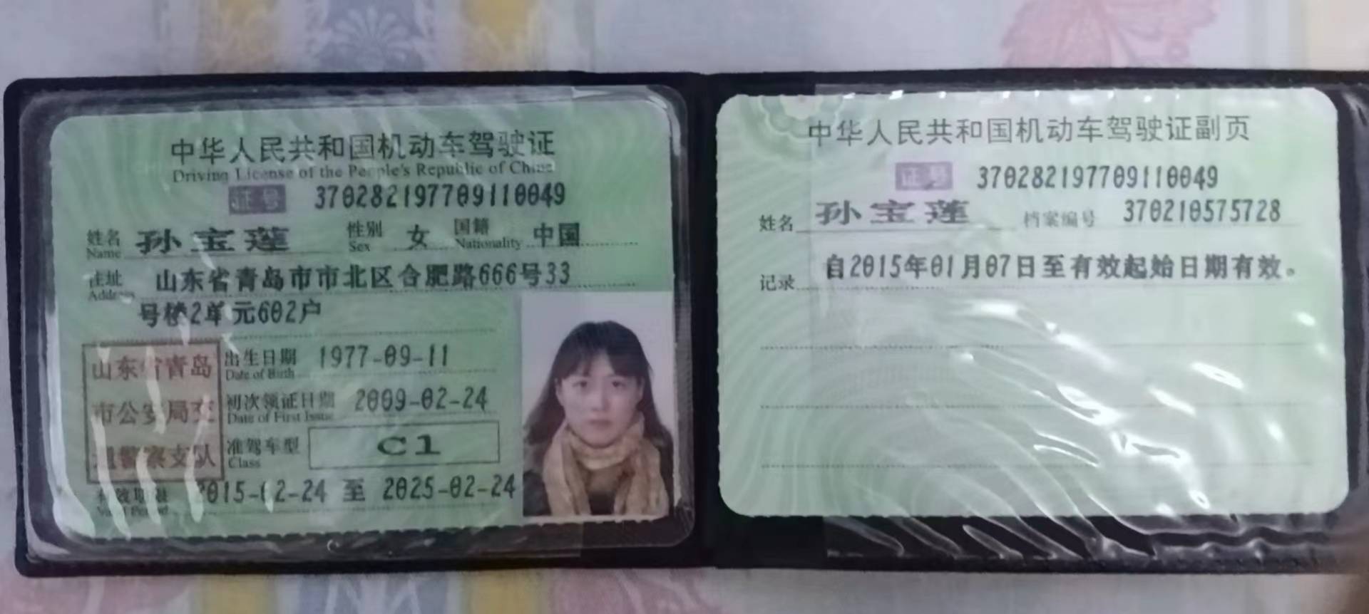孙阿姨职业证书2