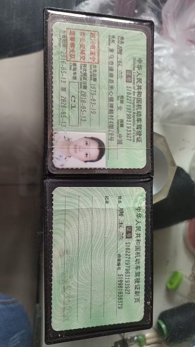 唐阿姨职业证书3