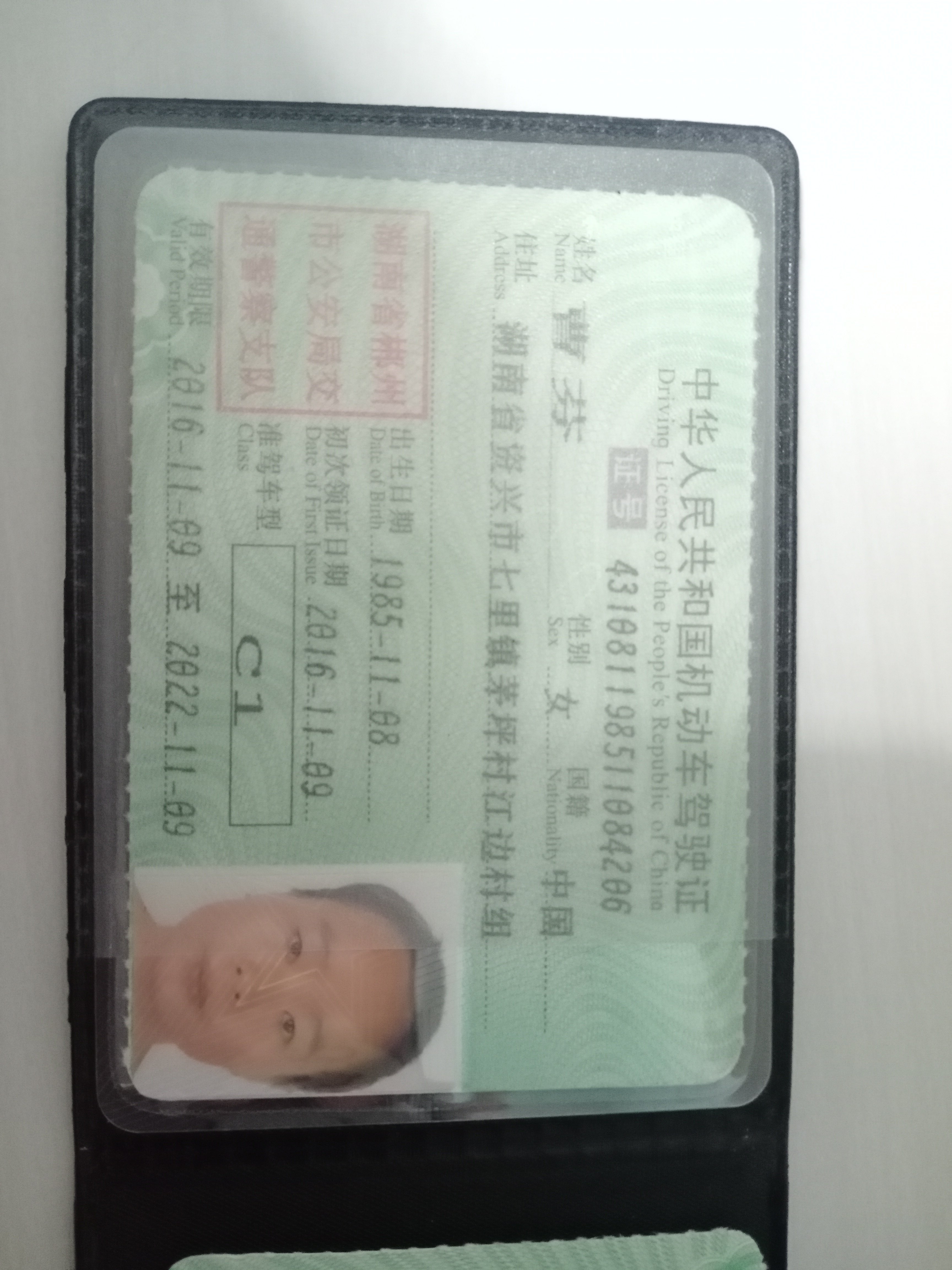 曹阿姨职业证书2