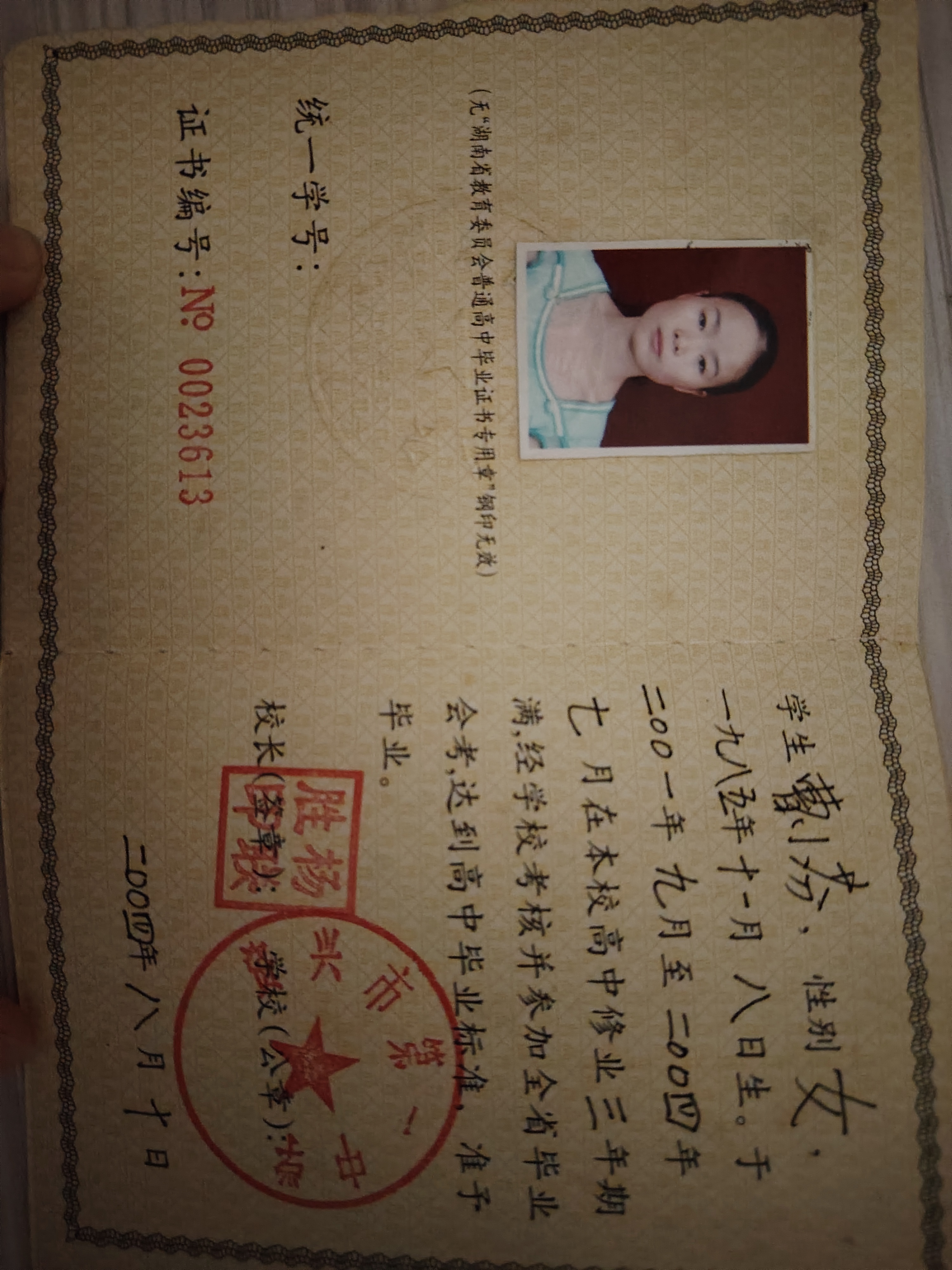 曹阿姨职业证书1